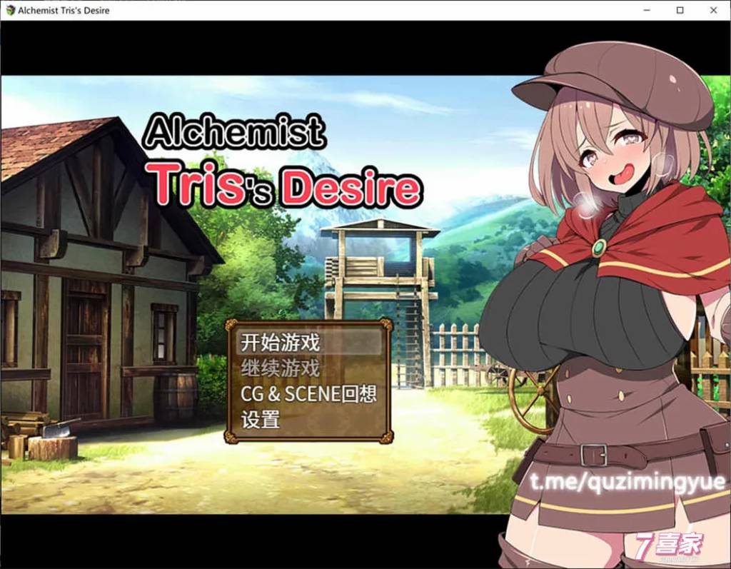 【日系RPG/中文/动态】炼金术士特莉丝的欲念 STEAM官方中文步兵版+全CG回想【新作/800M】