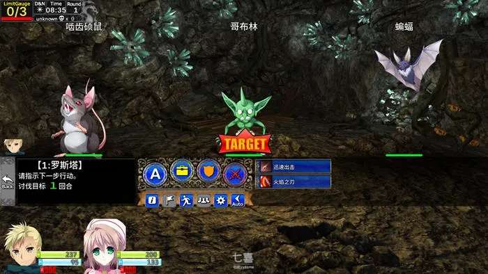 【RPG/探索】龙之齿轮:黎明的碎片 ver1.05R 官方中文步兵版[6G]