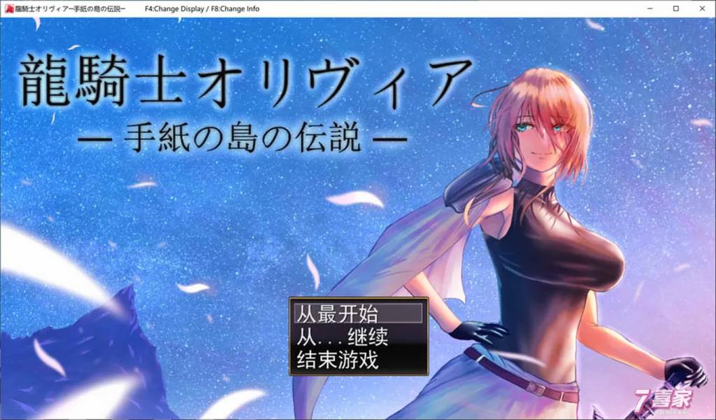 【日系RPG/汉化/动态】龙骑士奥利维亚 Ver1.05 云翻汉化版+全CG存档【更新/2.1G】