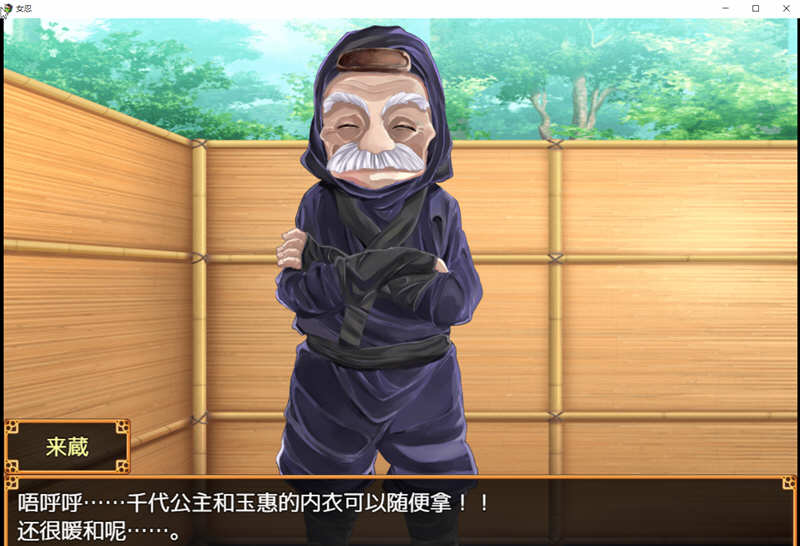 妖怪隐遁传:蠢丫头女忍与银遁秘卷 ver1.02 汉化版 PC+安卓 RPG游戏 2G