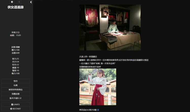 侠女逍遥录 ver2.0 中文版 HTML网页武侠冒险游戏 2.6G