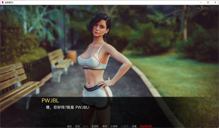 血色樱花2(Red Sakura Mansion2) ver1.7 汉化版 PC+安卓 沙盒SLG游戏