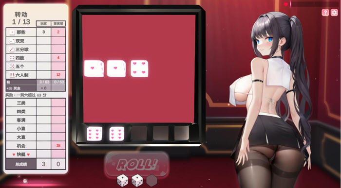 掷骰子女孩(Yahtzee Girl) 官方中文步兵版 休闲益智游戏 700M