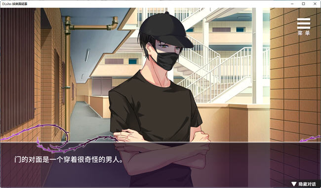 娱乐圈疑云 ver1.09 DL官方中文版 悬疑推理SLG游戏 500M