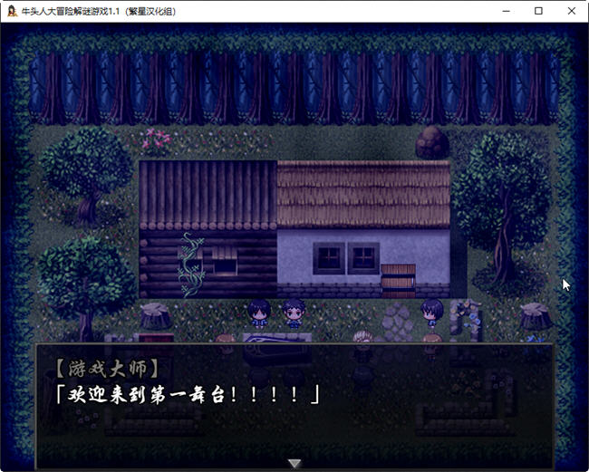 牛头人的大冒险 ver1.1 汉化完整版 PC+安卓 解谜RPG游戏 800