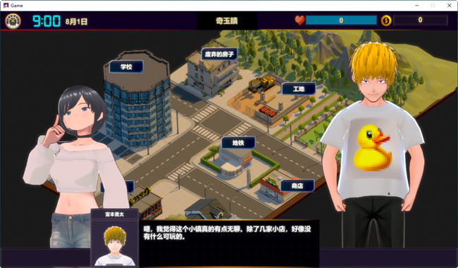 NTR按摩大师 ver1.15 官方中文版 互动SLG游戏 650M