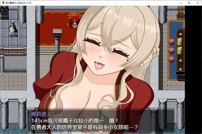 成为勇者大人的伙伴 ver1.01 汉化版 PC+安卓 RPG游戏 1.6G