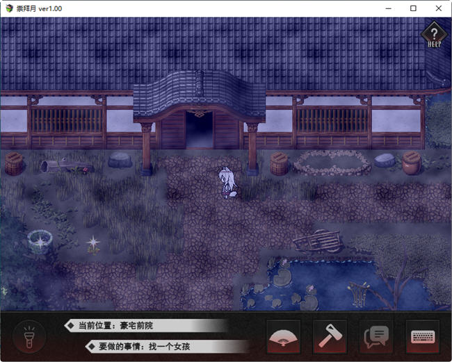 诅咒之月 云翻汉化版 恐怖探险解谜RPG游戏&重扣 800M