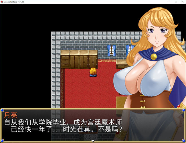 女王月之幻想曲 云翻汉化版 RPG游戏&NTR 1.7G