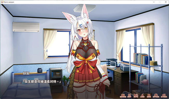 妖狐的恋爱学程 官方中文步兵版 互动养成SLG游戏 1.2G