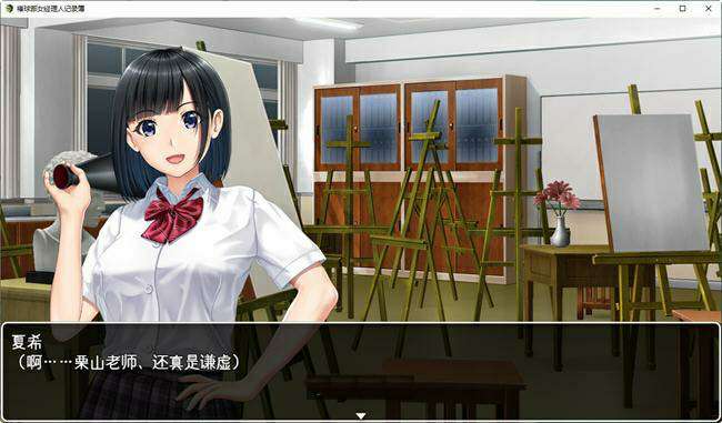 棒球部女经理的记录薄精翻汉化版[PC+安卓][800M]