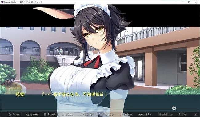 魅惑之母甜蜜的索取(Mama×Holic) AI精翻汉化版 ADV游戏 5.5G