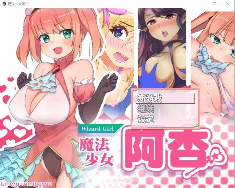 魔法少女阿杏 官方中文版 日系回合制RPG游戏 400M