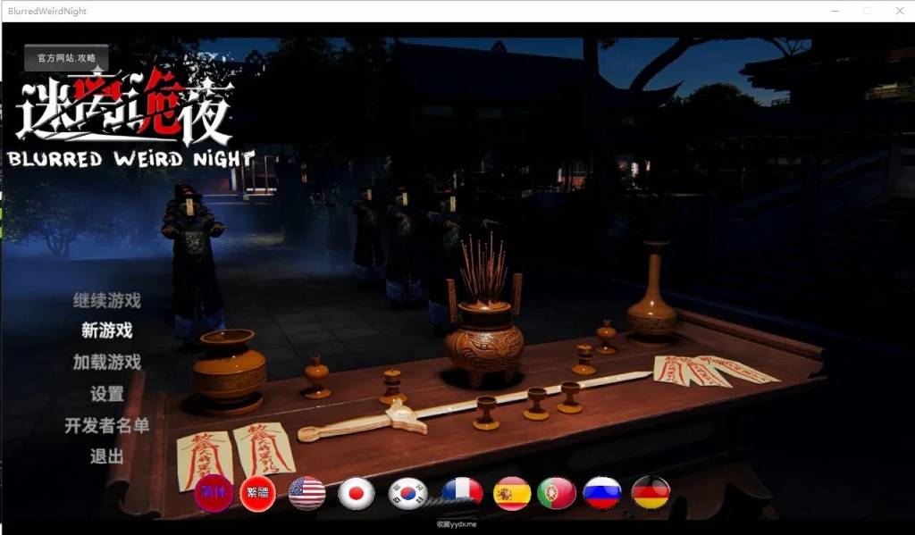 [电脑] [SLG/汉化] 迷离诡夜-完蛋!我被女鬼包围了-Build.12695387-STEAM官方中文版 [16G]