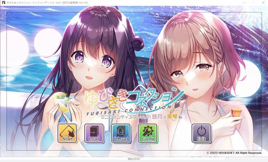 【电脑】[拔作] 指间恋爱：悠月＆美琴編 ゆびさきコネクション 汉化版+全存档CV 3.5G