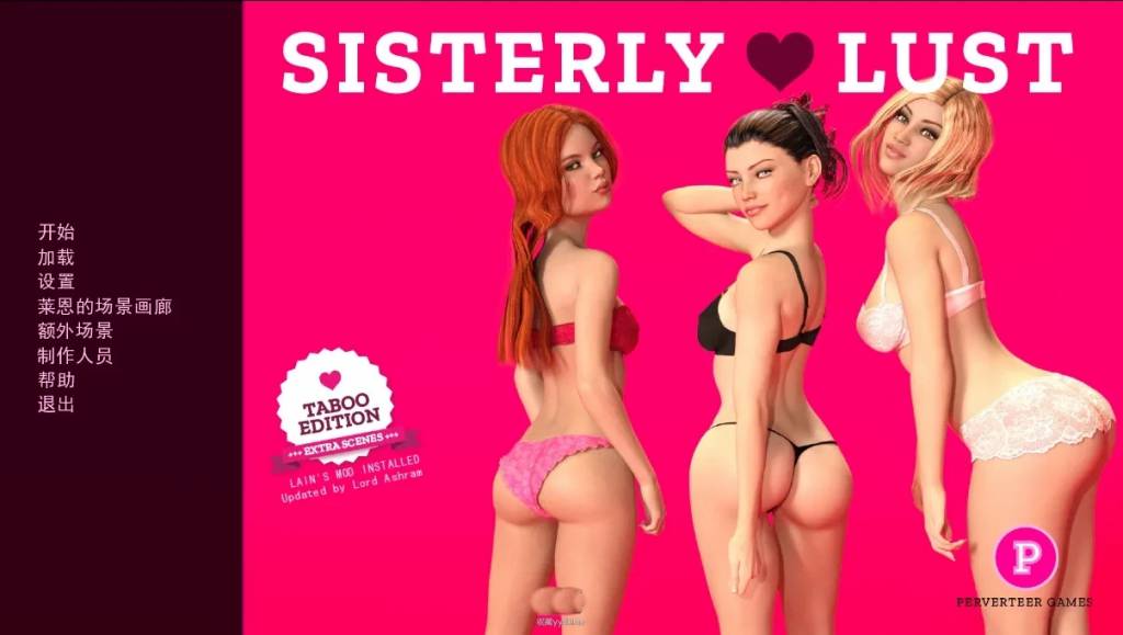 【大型SLG/汉化】姐妹间的欲望 Sisterly Lust V1.1.6 STEAM官方中文版 [4.2G]