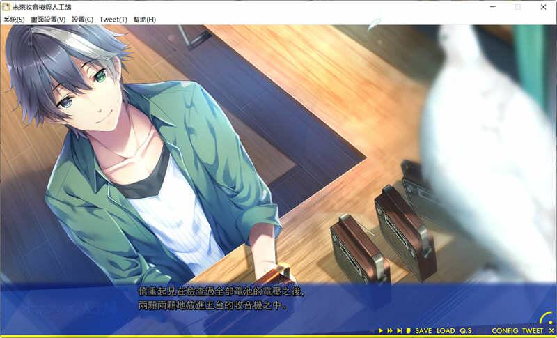 未来收音机与人工鸽精翻汉化版+存档攻略ADV游戏[2.5G]