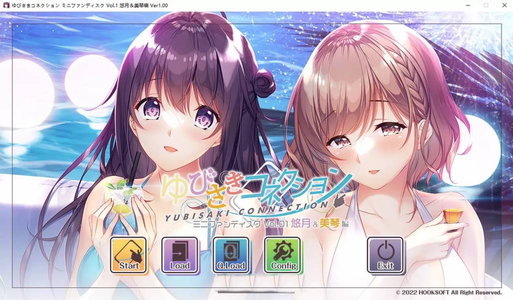 【电脑】[拔作] 指间恋爱：悠月＆美琴編 ゆびさきコネクション 汉化版+全存档CV 3.5G