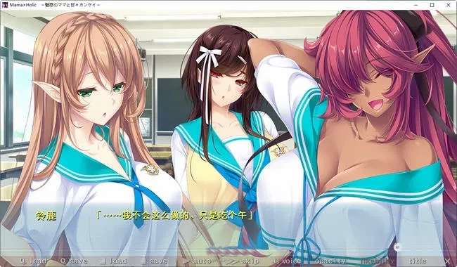 魅惑之母甜蜜的索取(Mama×Holic) AI精翻汉化版 ADV游戏 5.5G