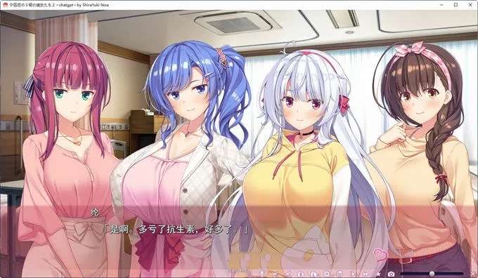【ADV/全CG/存档】夕凪荘的S级的女朋友们2 AI汉化版[7.4G]