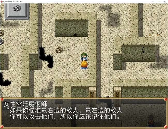 【RPG/汉化】女王月之幻想曲 云翻汉化版[2G]