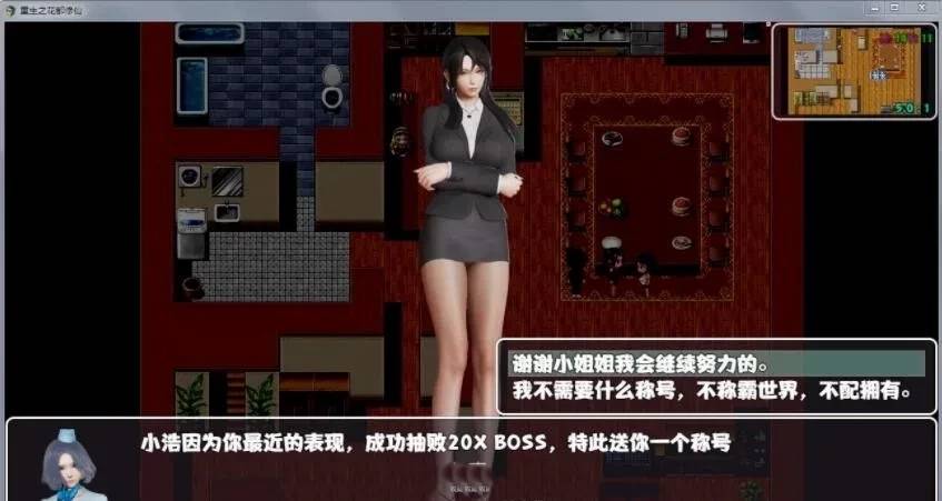 重生之花都修仙!Ver0.33 中文作弊版–畅玩+进阶【7.8更新/3G】