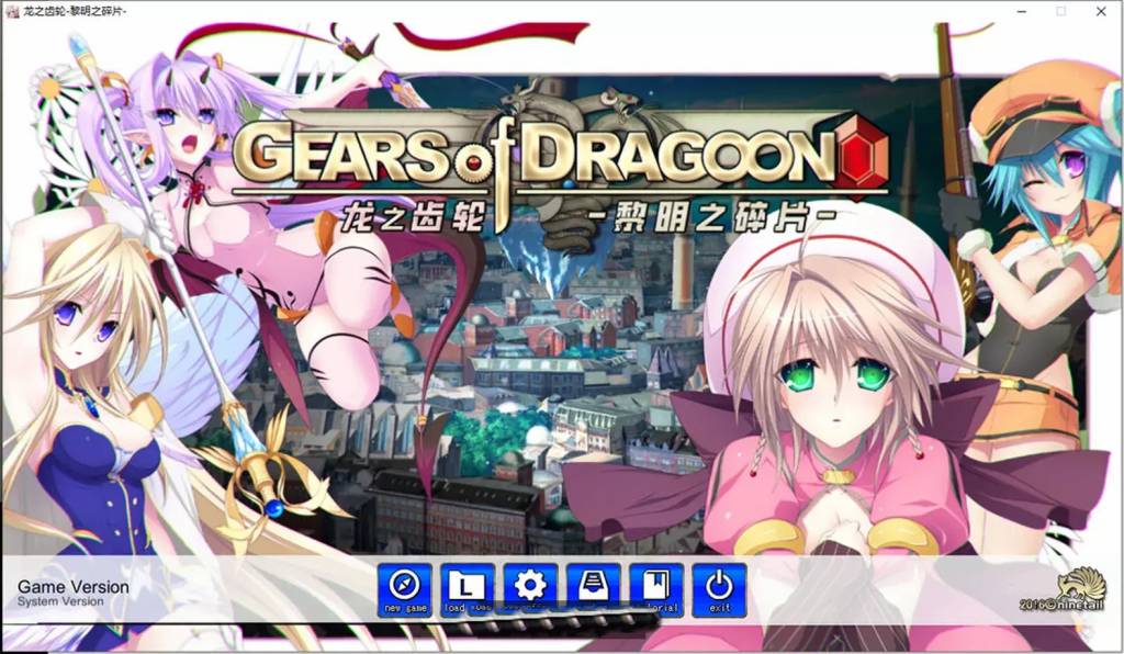 【PCRPG中文】龙之齿轮 黎明的碎片 V1.051R STEAM官方中文版【5.8G度盘】