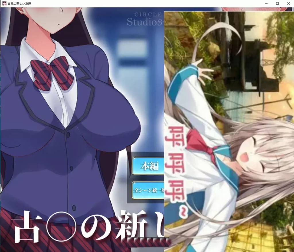 【互动SLG汉化全动态】古见的新朋友们 精翻汉化版【新作PC+安卓600M】