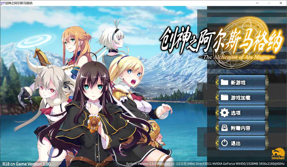 [电脑] 【PC/2D/SLG/中文】创神之阿尔斯马格纳 V1.0.2.2 STEAM官方中文版+DLC【5.3G】