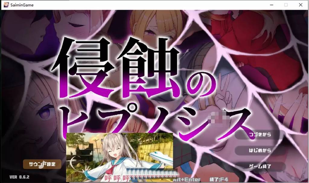 侵蚀的希普诺西斯 DL正式版★像素风[PC+安卓][3G]