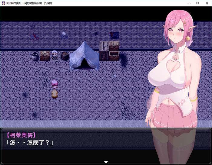 穿越现代女精灵的遭遇 官方中文版 PC+安卓 RPG游戏 7.4G
