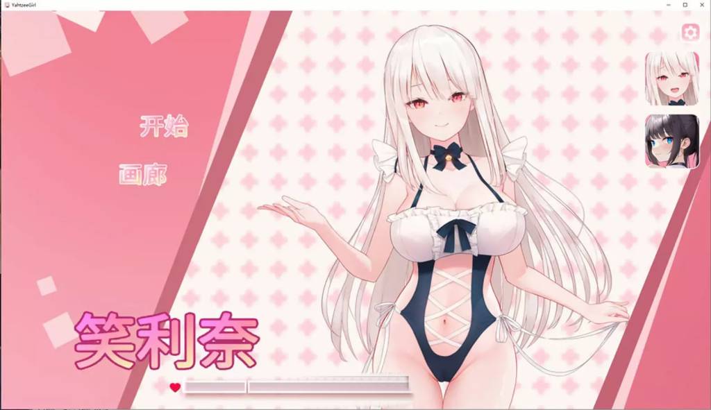 掷骰子女孩(Yahtzee Girl) 官方中文步兵版 休闲益智游戏 700M