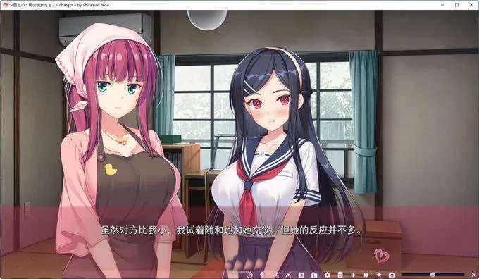 【ADV/全CG/存档】夕凪荘的S级的女朋友们2 AI汉化版[7.4G]