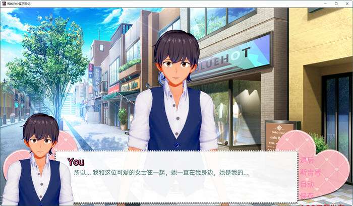 [双端] 【SD/3D/沙盒SLG/汉化】我的办公室历险记 V0.97 双端汉化版【3G】