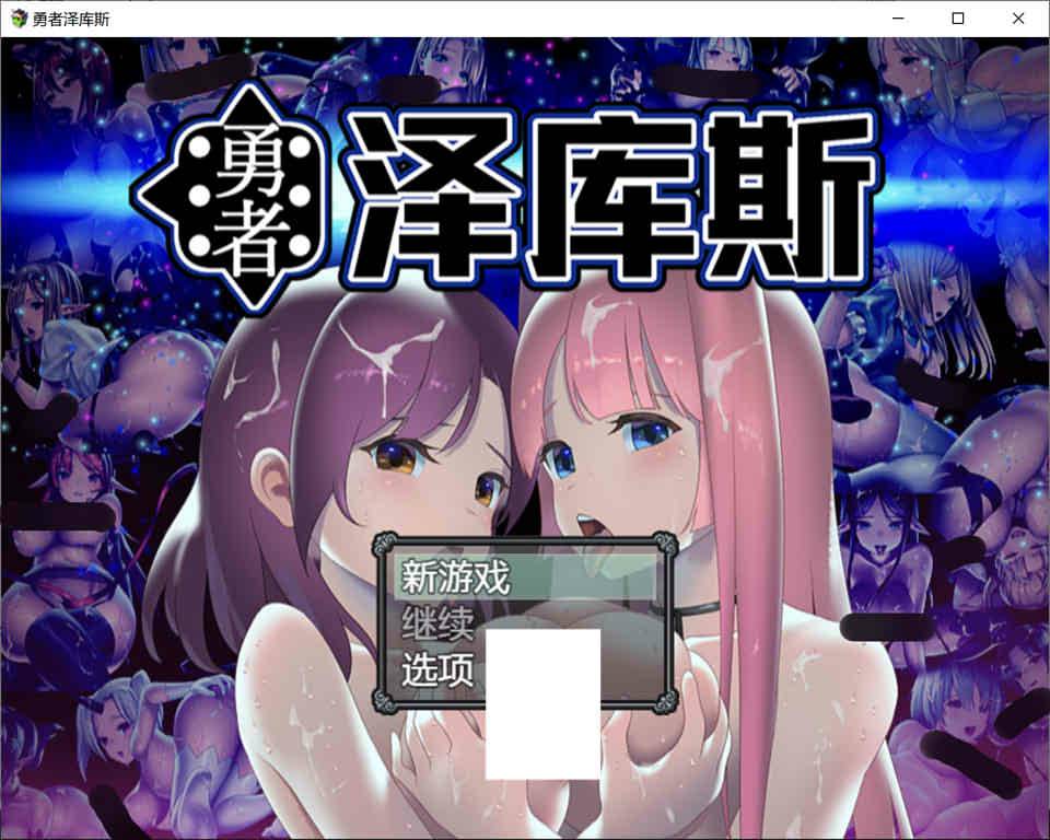 勇者泽库斯(Hero Zex) 官方中文版 PC+安卓+CG RPG游戏 1.6G