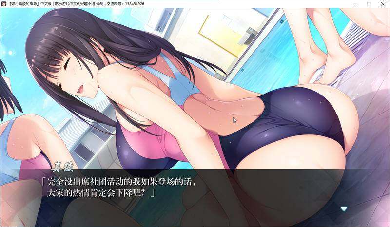 如月真绫的指导精修汉化版+存档+攻略h社ADV游戏[1.5G]