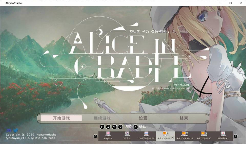 【电脑】[ACT神作/官中动态像素] Alice in Cradle摇篮中的爱丽丝V0.24a 萝莉异种见 [1G]