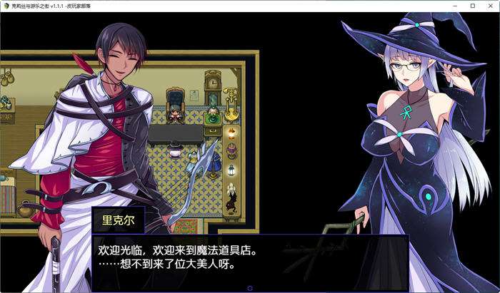 克莉丝与游乐之街Ver1.1.1官方中文版冒险RPG游戏[1.1G]