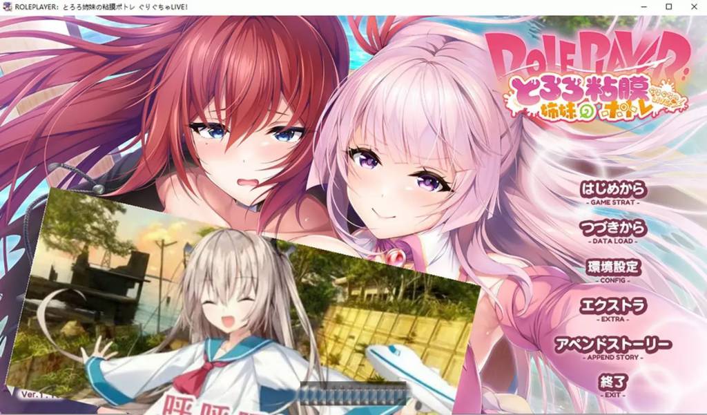 ROLEPLAYER：小粥姐妹的黏膜游戏 V2.0精翻汉化版+全DLC★CV[6G]
