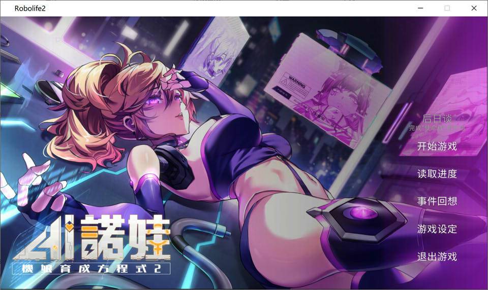 AI诺娃-机娘育成方程式2V1.47官方中文步兵版+全CV[3G]