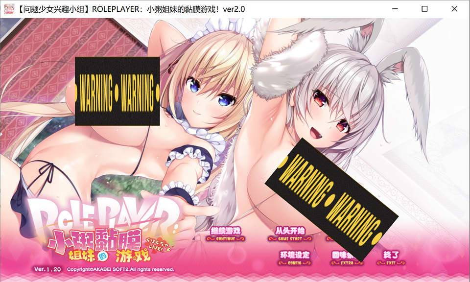 【神级ADV汉化动态】ROLEPLAYER：小粥姐妹的黏膜游戏 精翻汉化版+全CG存档【新汉化PC+安卓KR8G】