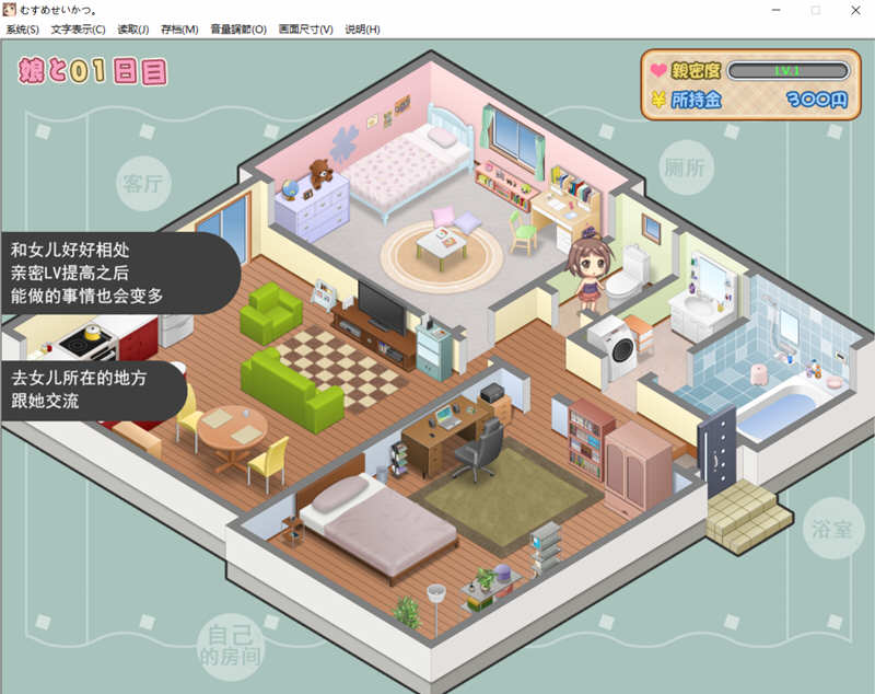 有女生活精翻汉化版+全程CV养成SLG互动游戏