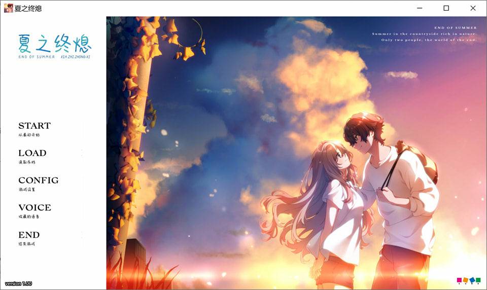 [双端] 【SD/2D/GAL/汉化】夏之终熄 夏ノ終熄 双端精翻全线汉化版【1G】