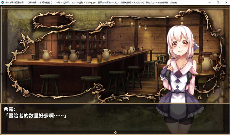 终末之子：起源物语V2.0官方中文步兵版+典藏CG包[2G]