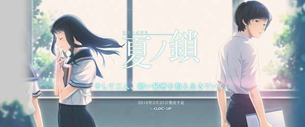 夏之锁精翻汉化版全CG存档+语音包ADV游戏神作之一[2.2G]