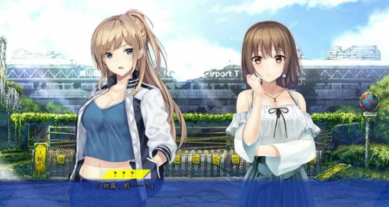 未来收音机与人工鸽精翻汉化版+存档攻略ADV游戏[2.5G]