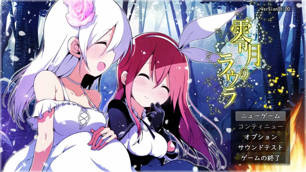 [PC+安卓精品RPG汉化]零月的拉芙拉零月のラウラ v1.07 AI汉化版[3G]