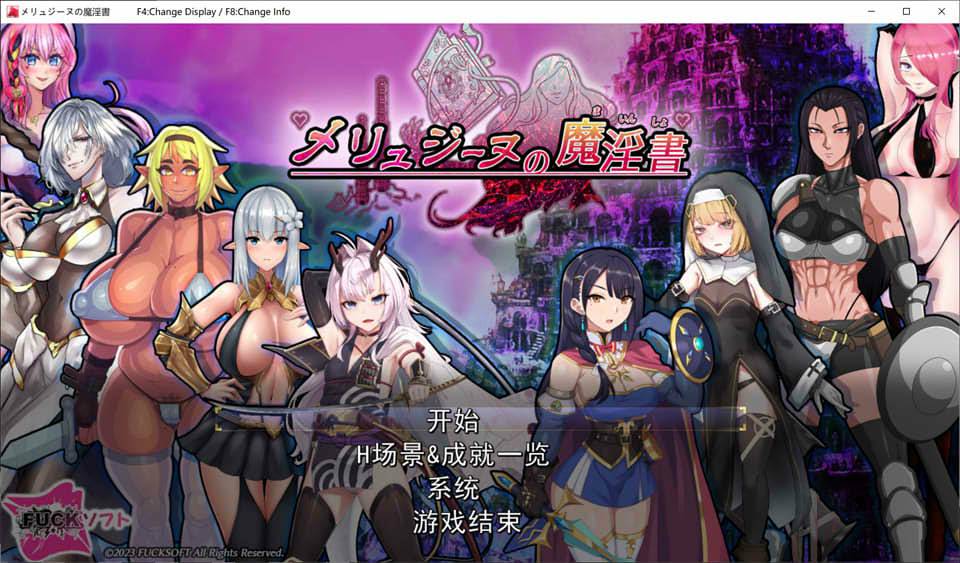 梅林西纳的魔银书 ver1.2 云翻汉化版 RPG游戏+CV 1.5G