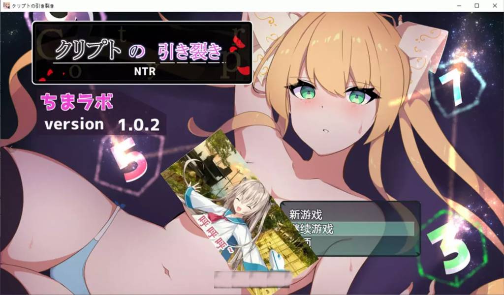 [电脑] 【PC/2D/热门RPG/汉化】NTR：隐秘心中深处的裂痕V1.02 云汉版 追加回想【700M】