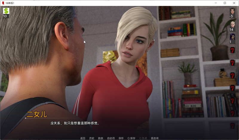 十六年后 Ep11 汉化版 PC+安卓 动态SLG游戏&神作 3.9G